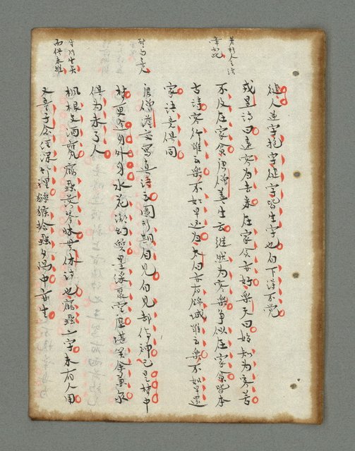 主要名稱：詩話叢書圖檔，第83張，共816張