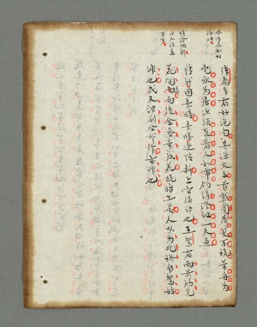 主要名稱：詩話叢書圖檔，第84張，共816張