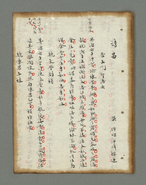 主要名稱：詩話叢書圖檔，第86張，共816張