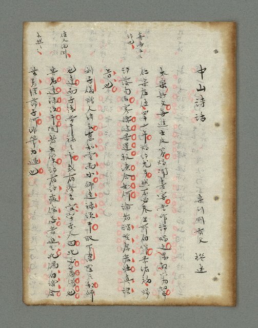 主要名稱：詩話叢書圖檔，第90張，共816張