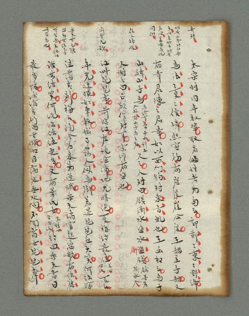 主要名稱：詩話叢書圖檔，第96張，共816張