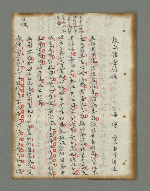 主要名稱：詩話叢書圖檔，第98張，共816張
