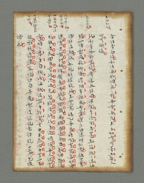 主要名稱：詩話叢書圖檔，第104張，共816張