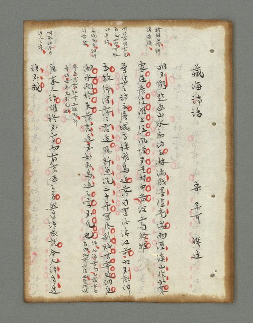 主要名稱：詩話叢書圖檔，第106張，共816張