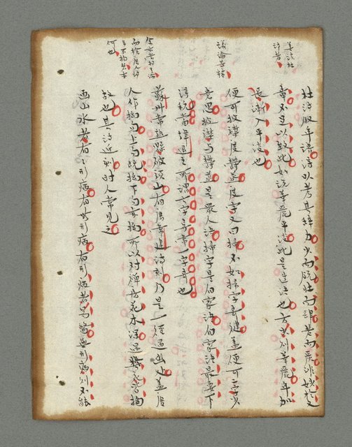 主要名稱：詩話叢書圖檔，第107張，共816張