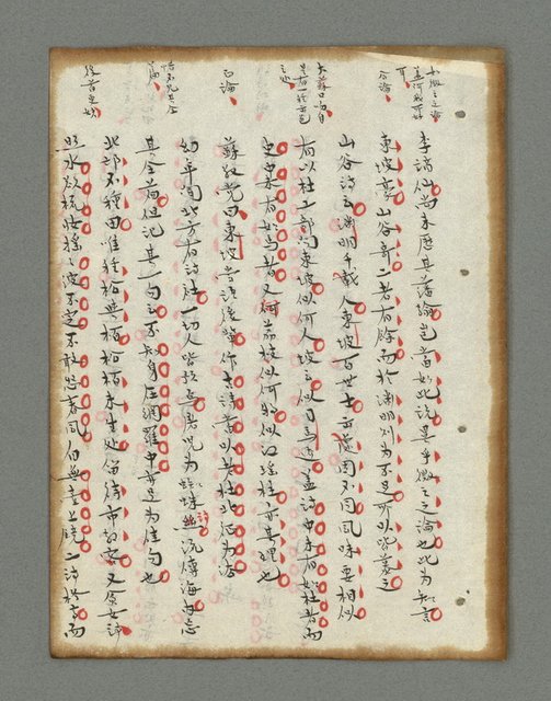 主要名稱：詩話叢書圖檔，第112張，共816張