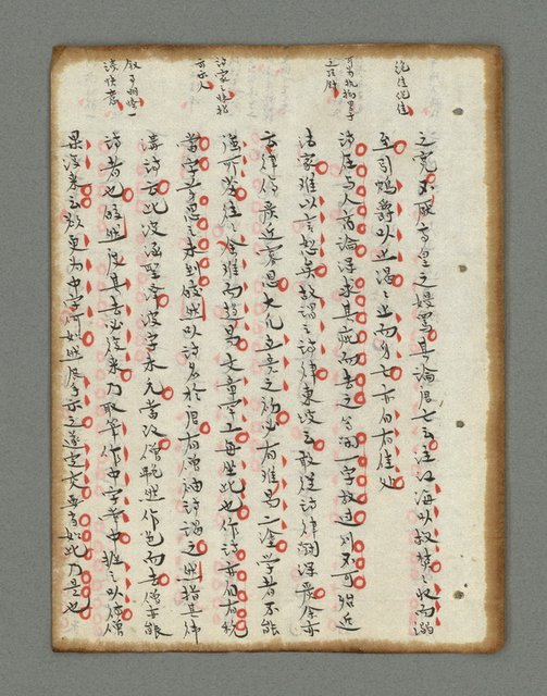 主要名稱：詩話叢書圖檔，第116張，共816張