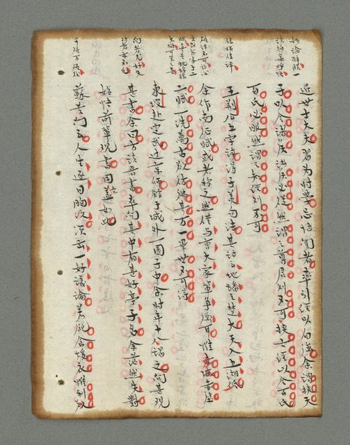 主要名稱：詩話叢書圖檔，第117張，共816張