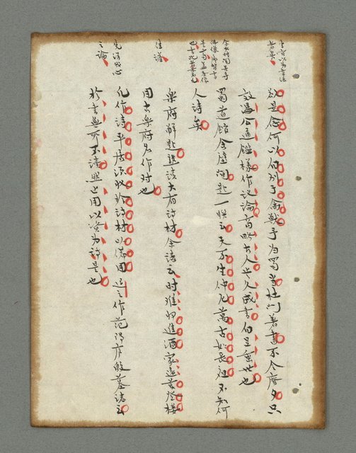 主要名稱：詩話叢書圖檔，第118張，共816張