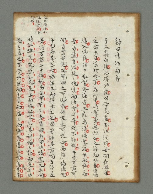 主要名稱：詩話叢書圖檔，第119張，共816張