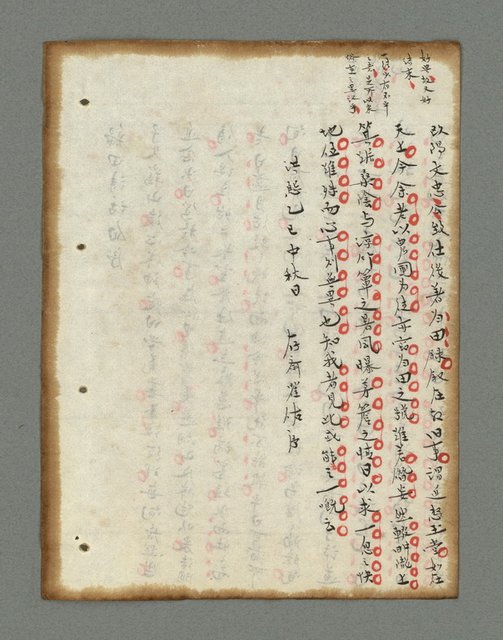 主要名稱：詩話叢書圖檔，第120張，共816張