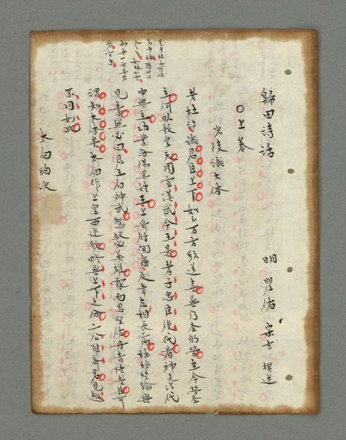 主要名稱：詩話叢書圖檔，第121張，共816張