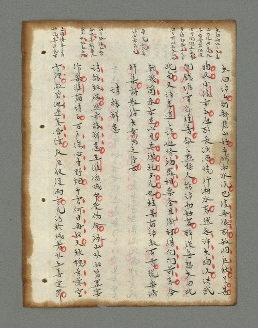 主要名稱：詩話叢書圖檔，第122張，共816張