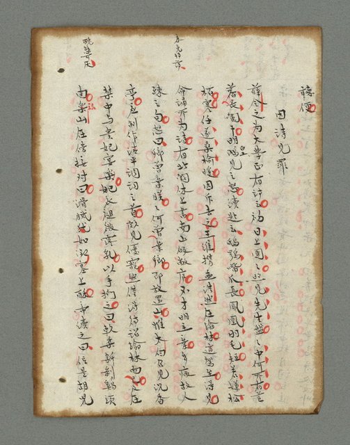 主要名稱：詩話叢書圖檔，第124張，共816張