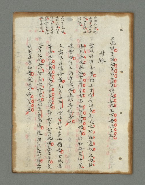 主要名稱：詩話叢書圖檔，第125張，共816張