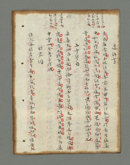主要名稱：詩話叢書圖檔，第126張，共816張