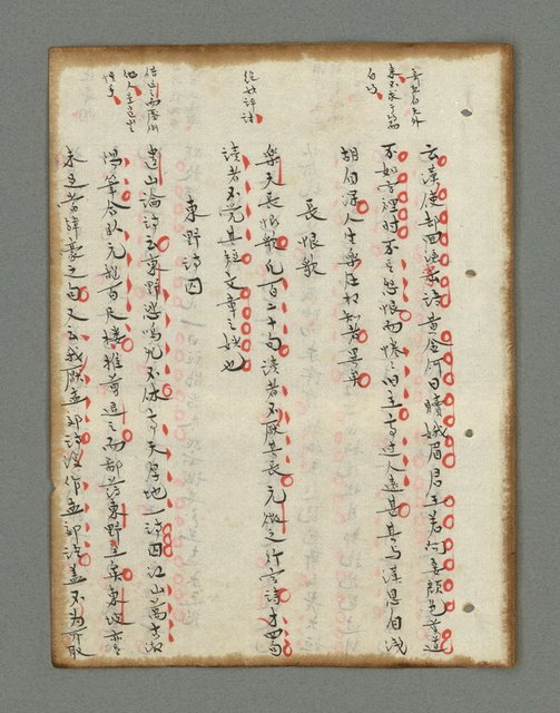 主要名稱：詩話叢書圖檔，第127張，共816張