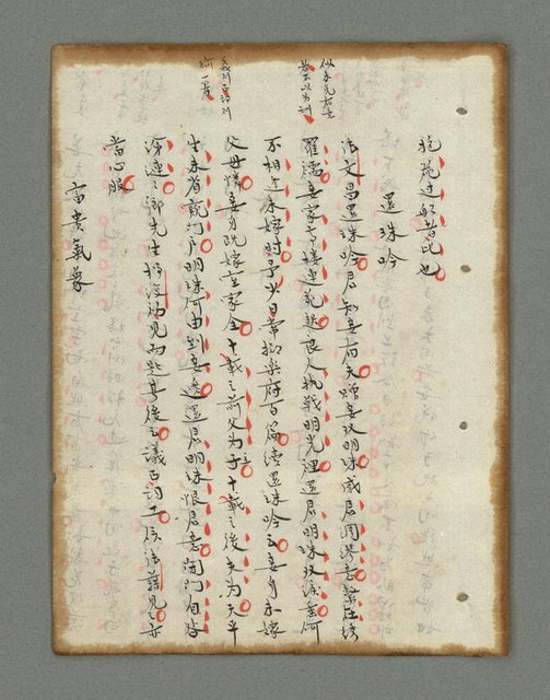 主要名稱：詩話叢書圖檔，第129張，共816張