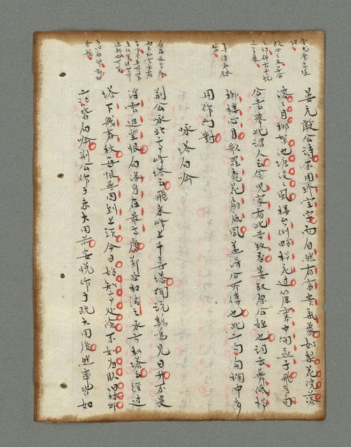 主要名稱：詩話叢書圖檔，第130張，共816張