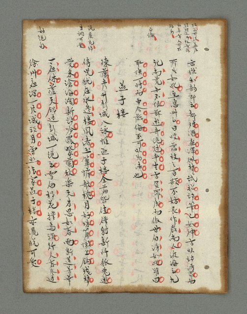 主要名稱：詩話叢書圖檔，第133張，共816張