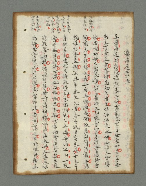 主要名稱：詩話叢書圖檔，第134張，共816張