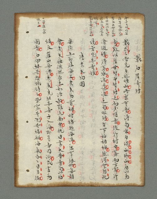 主要名稱：詩話叢書圖檔，第136張，共816張