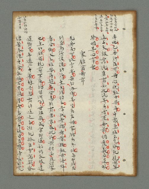 主要名稱：詩話叢書圖檔，第137張，共816張