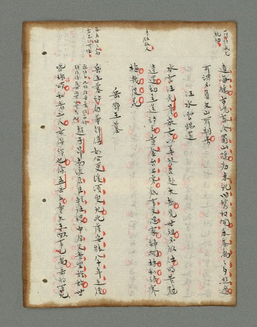 主要名稱：詩話叢書圖檔，第138張，共816張