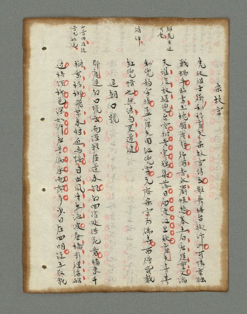 主要名稱：詩話叢書圖檔，第140張，共816張