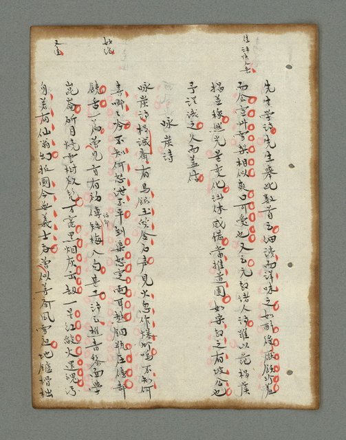 主要名稱：詩話叢書圖檔，第141張，共816張