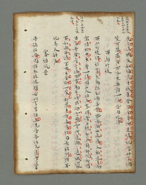 主要名稱：詩話叢書圖檔，第144張，共816張