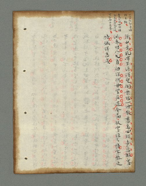 主要名稱：詩話叢書圖檔，第146張，共816張