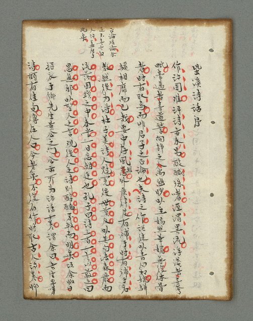主要名稱：詩話叢書圖檔，第148張，共816張