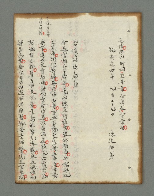 主要名稱：詩話叢書圖檔，第150張，共816張