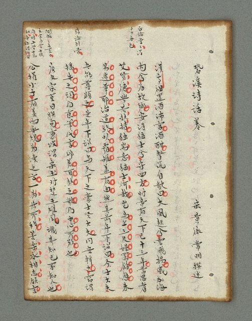 主要名稱：詩話叢書圖檔，第152張，共816張