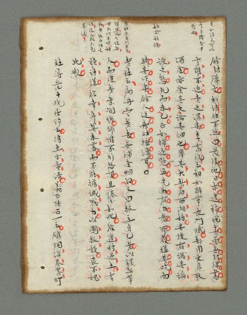主要名稱：詩話叢書圖檔，第161張，共816張