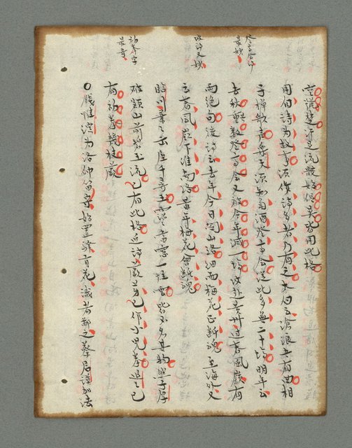 主要名稱：詩話叢書圖檔，第163張，共816張