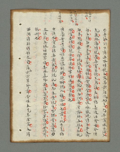 主要名稱：詩話叢書圖檔，第167張，共816張