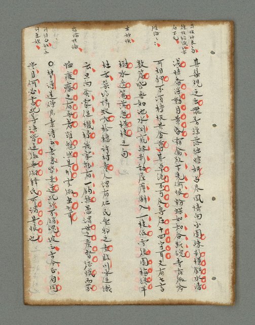 主要名稱：詩話叢書圖檔，第168張，共816張
