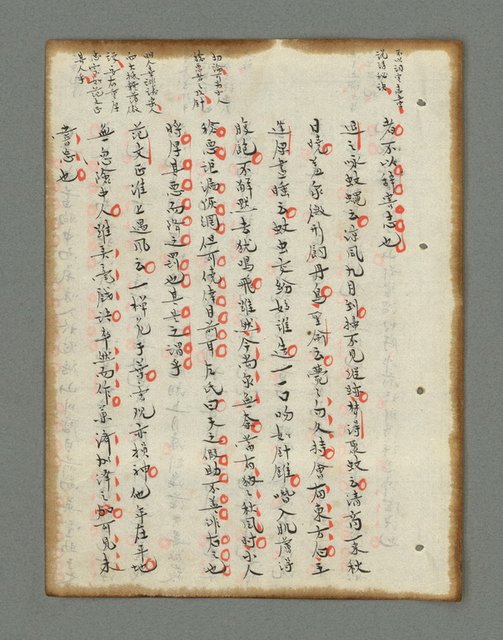 主要名稱：詩話叢書圖檔，第170張，共816張