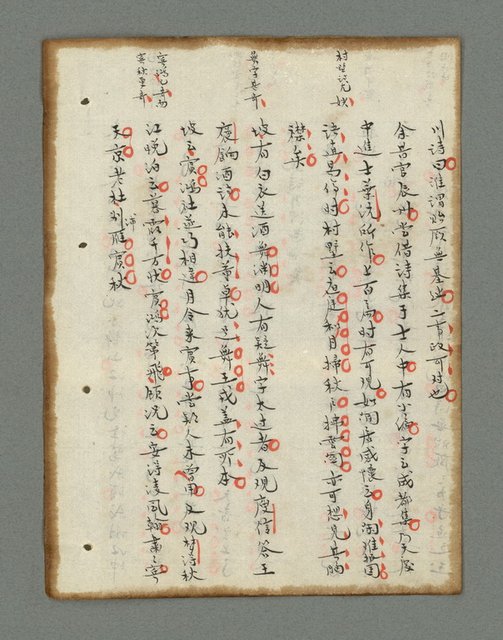 主要名稱：詩話叢書圖檔，第173張，共816張