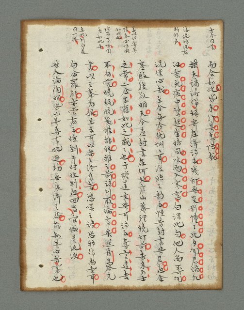 主要名稱：詩話叢書圖檔，第175張，共816張
