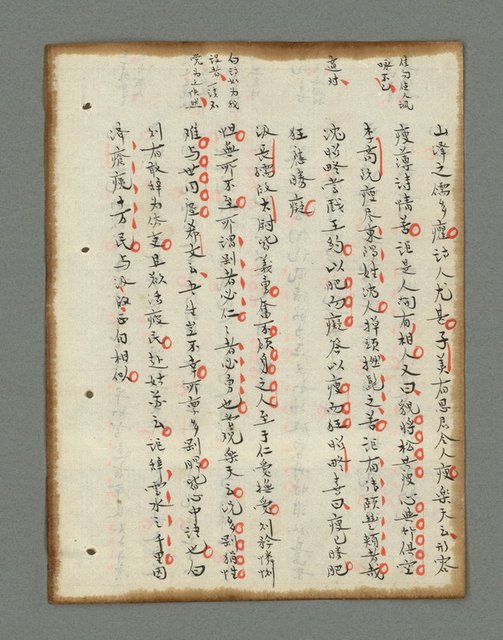 主要名稱：詩話叢書圖檔，第179張，共816張