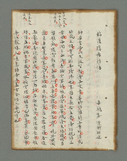 主要名稱：詩話叢書圖檔，第180張，共816張