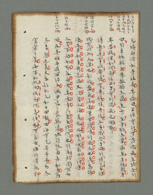 主要名稱：詩話叢書圖檔，第181張，共816張