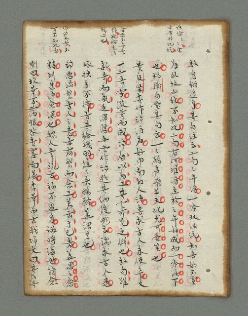 主要名稱：詩話叢書圖檔，第182張，共816張