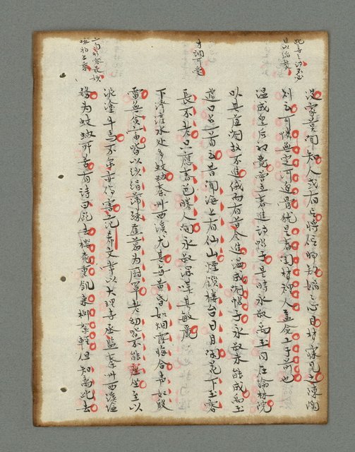 主要名稱：詩話叢書圖檔，第183張，共816張