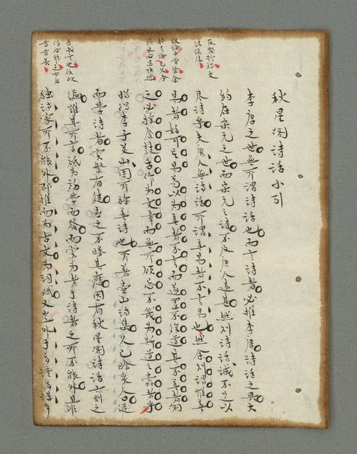 主要名稱：詩話叢書圖檔，第186張，共816張