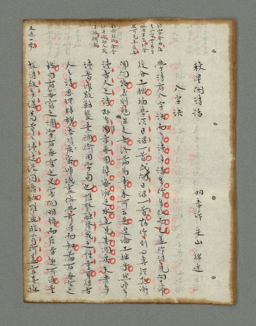 主要名稱：詩話叢書圖檔，第188張，共816張