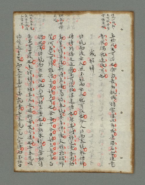 主要名稱：詩話叢書圖檔，第194張，共816張